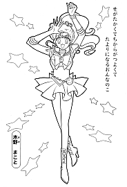 Sailor_Moon_Pretty_Soldier_coloring_book__014.jpg