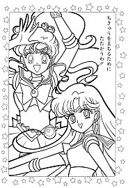 Sailor_Moon_Pretty_Soldier_coloring_book__029.jpg