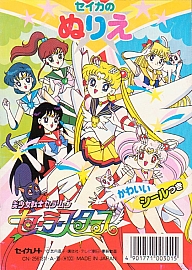 Sailor_Moon_Star_book2__001.jpg