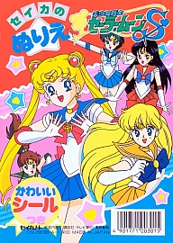 Sailor_Moon_coloring_book5_001.jpg