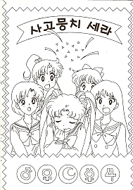 Sailor_Moon_coloring_book6_017.jpg