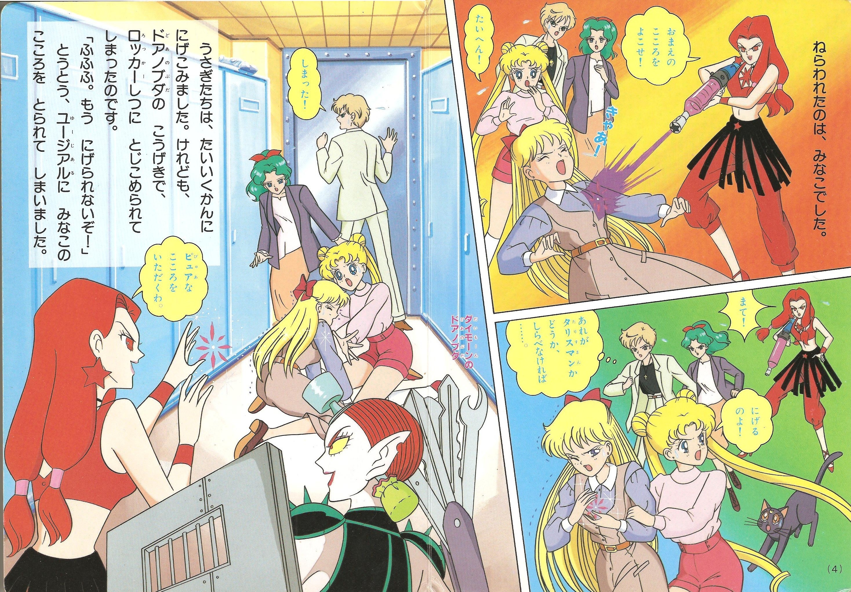 Sailor_Moon_japan_book003.jpg