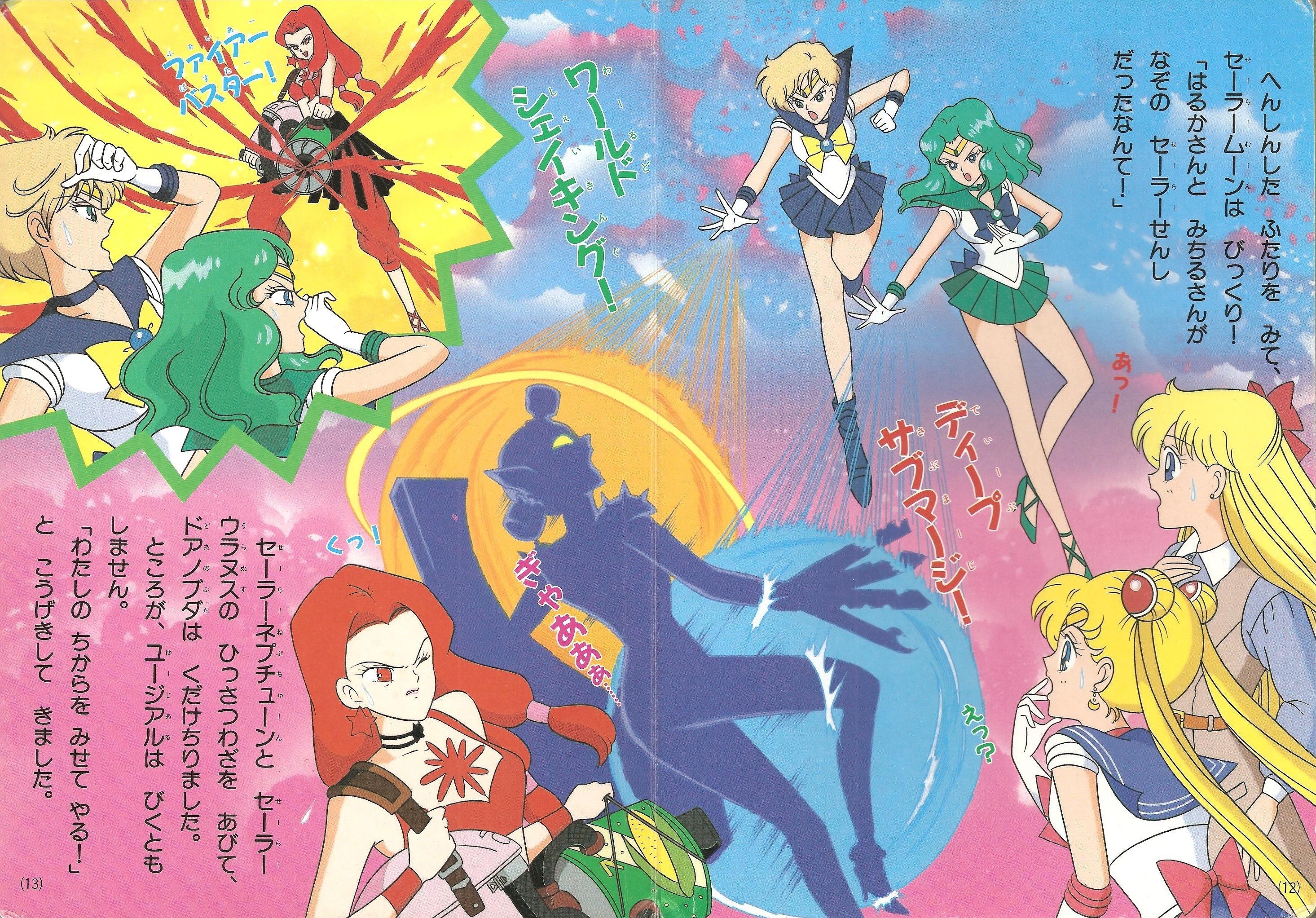 Sailor_Moon_japan_book007.jpg