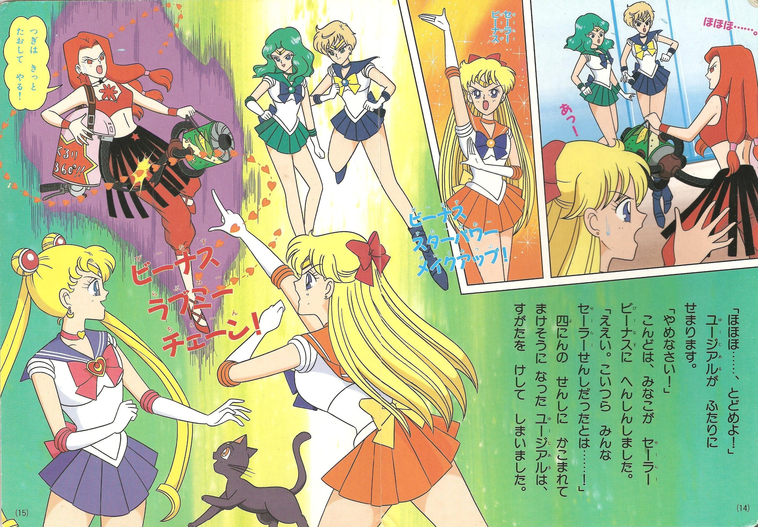Sailor_Moon_japan_book008.jpg