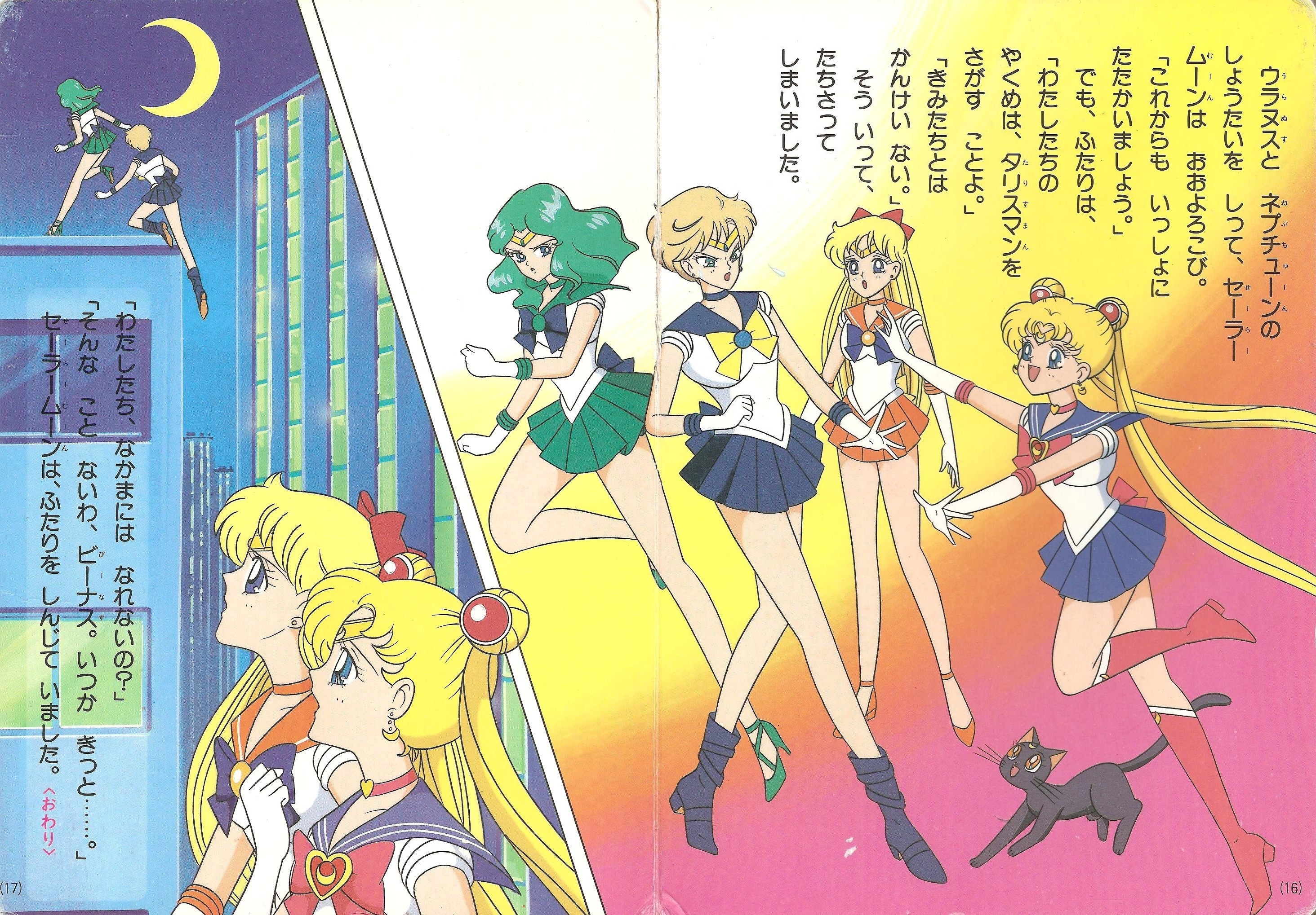 Sailor_Moon_japan_book009.jpg