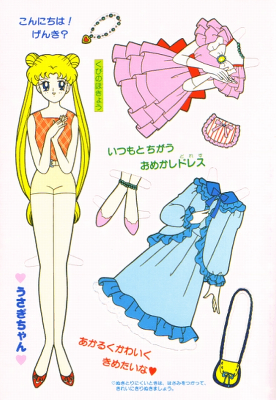 sailor moon paper dolls