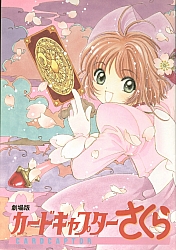 Sakura-goods-books008.jpg