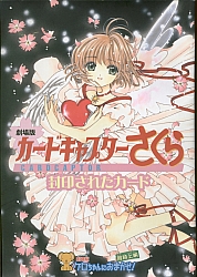 Sakura-goods-books012-2.jpg