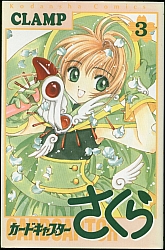 sakura-manga-clamp004.jpg