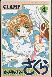 sakura-manga-clamp005.jpg