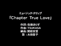 Pastel_Yumi_Chapter_True_Love_01.jpg