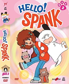 2)Hello_Spank_box_DVD_Yamato.jpg