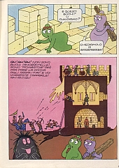 Barbapapà_raccolta_estate_fumetti078.jpg