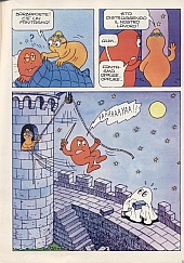 Barbapapà_raccolta_estate_fumetti082.jpg