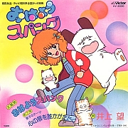 Hello_Spank_soundtrack_dischi002.jpg
