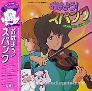 Hello_Spank_soundtrack_dischi007.jpg