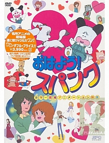 1)Ohayo_Spank_the_movie_japan_2007.jpg