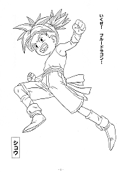 Blue_Dragon_coloring_book003.jpg