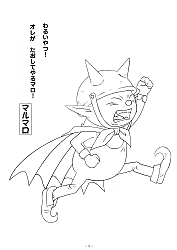 Blue_Dragon_coloring_book007.jpg