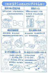 Detective_Conan_coloring_book_japan_005.jpg