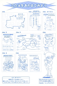 Detective_Conan_coloring_book_japan_006.jpg