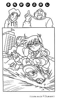 Detective_Conan_coloring_book_japan_008.jpg