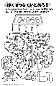 Detective_Conan_coloring_book_japan_012.jpg