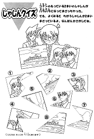 Detective_Conan_coloring_book_japan_027.jpg