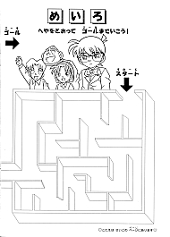 Detective_Conan_coloring_book_japan_036.jpg