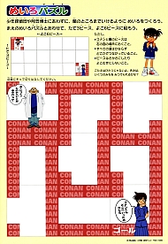 Meitantei_Conan_coloring_book_003.jpg