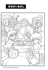 Meitantei_Conan_coloring_book_008.jpg