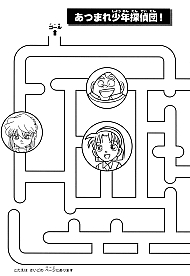 Meitantei_Conan_coloring_book_029.jpg