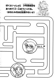 Meitantei_Conan_coloring_book_030.jpg