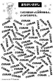 Meitantei_Conan_coloring_book_031.jpg