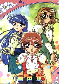 Magic-knight-Rayearth034.jpg