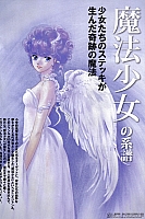 Akemi-Takada008.jpg