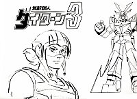 Daitarn3_settei_schizzi_034.jpg