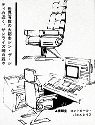 Daitarn3_settei_schizzi_072.jpg