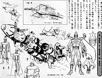 Daitarn3_settei_schizzi_112.jpg