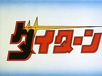 Daitarn3_opening_006.jpg