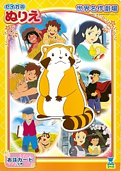 Flo_la_piccola_Robinson_coloring_book_002.jpg