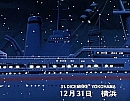 Il_grande_sogno_di_Maya_glass_no_kamen_DVD_03.jpg