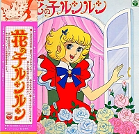 Lulù_l'angelo_tra_i_fiori_artbooks_LP_libri_02.jpg