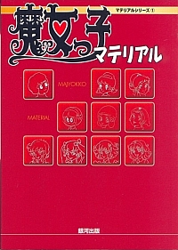 Lulù_l'angelo_tra_i_fiori_artbooks_LP_libri_16.jpg