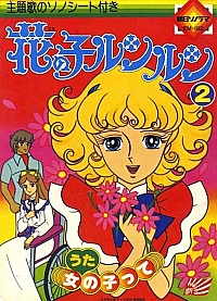 Lulù_l'angelo_tra_i_fiori_artbooks_LP_libri_17.jpg