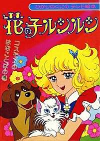 Lulù_l'angelo_tra_i_fiori_artbooks_LP_libri_18.jpg
