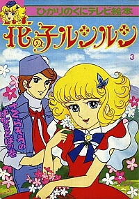 Lulù_l'angelo_tra_i_fiori_artbooks_LP_libri_19.jpg