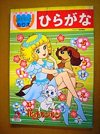 Lulù_l'angelo_tra_i_fiori_artbooks_LP_libri_20.jpg