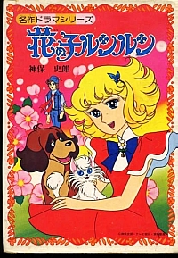 Lulù_l'angelo_tra_i_fiori_artbooks_LP_libri_22.jpg