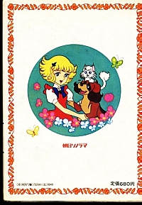Lulù_l'angelo_tra_i_fiori_artbooks_LP_libri_23.jpg